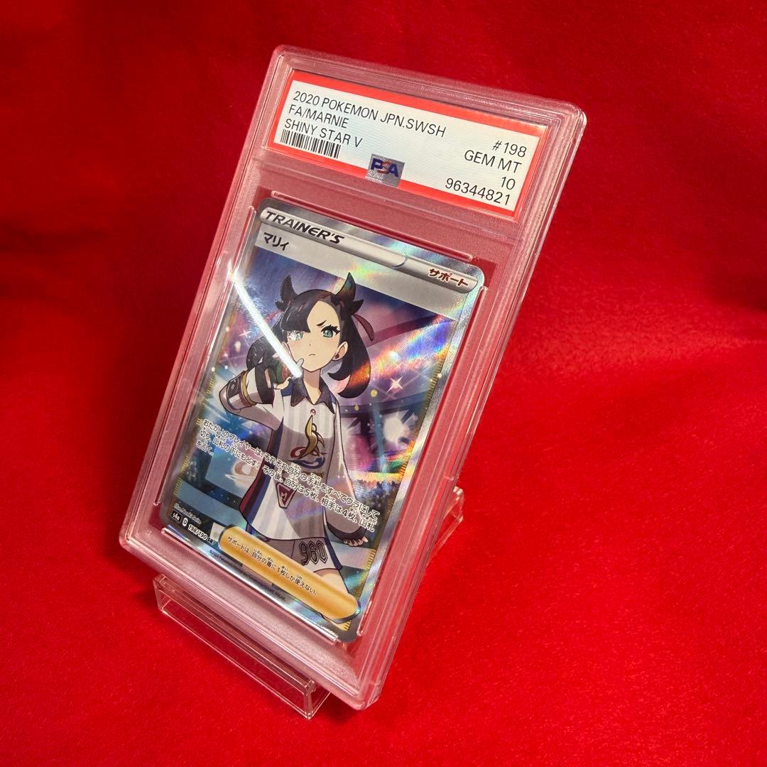 【ポケカ】【極美品】マリィ　SR PSA10