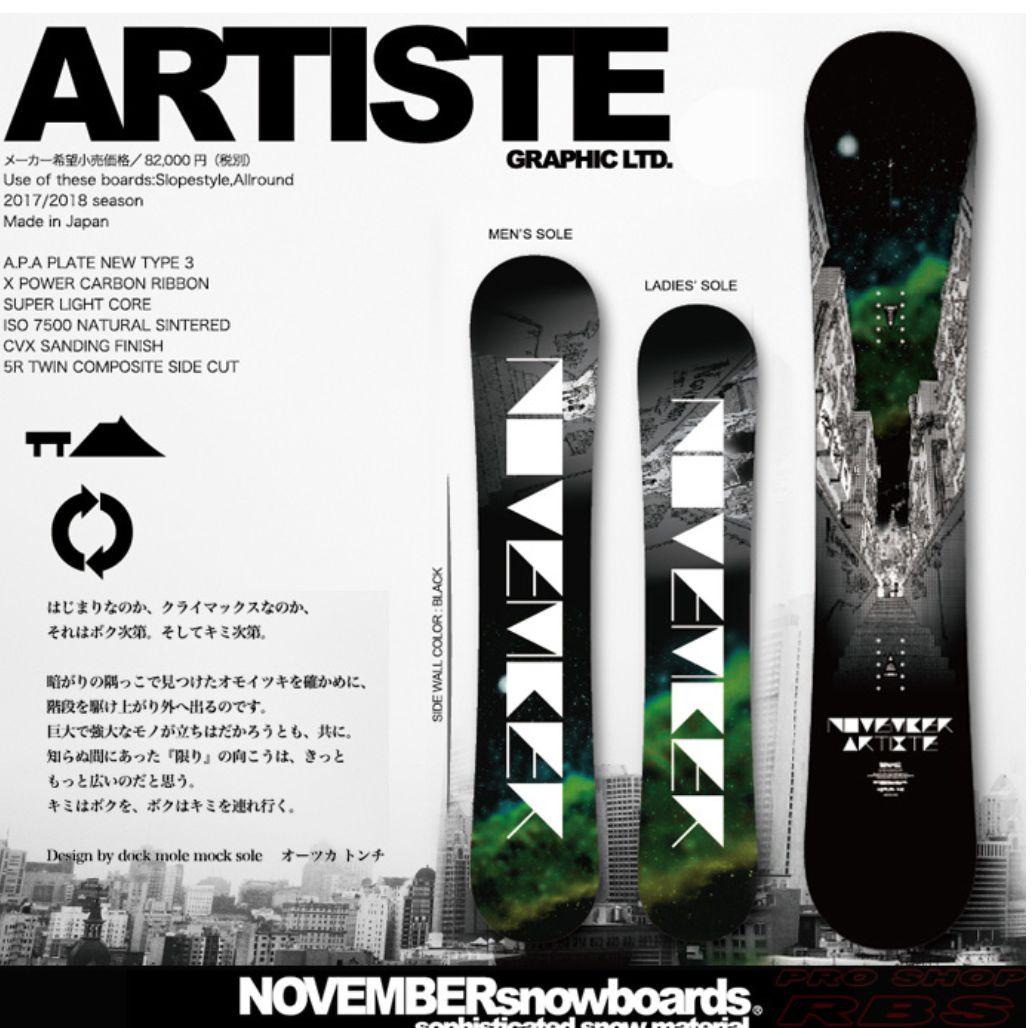 November ARTISTE GRAPHIC LTD. 157　ケース付
