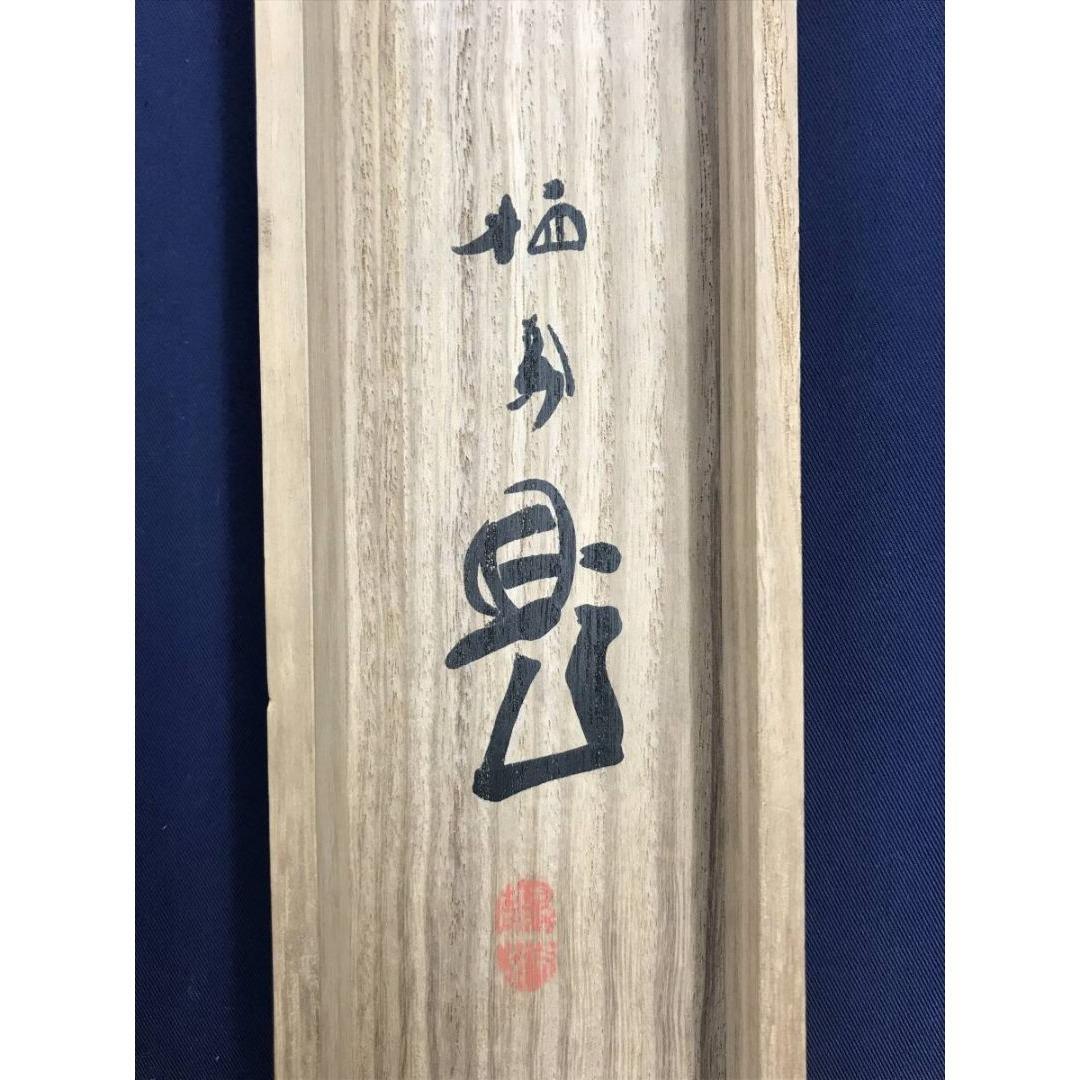 真作/竹内栖鳳/御所柿/横物/秋の掛軸/掛軸☆宝船☆AK-946