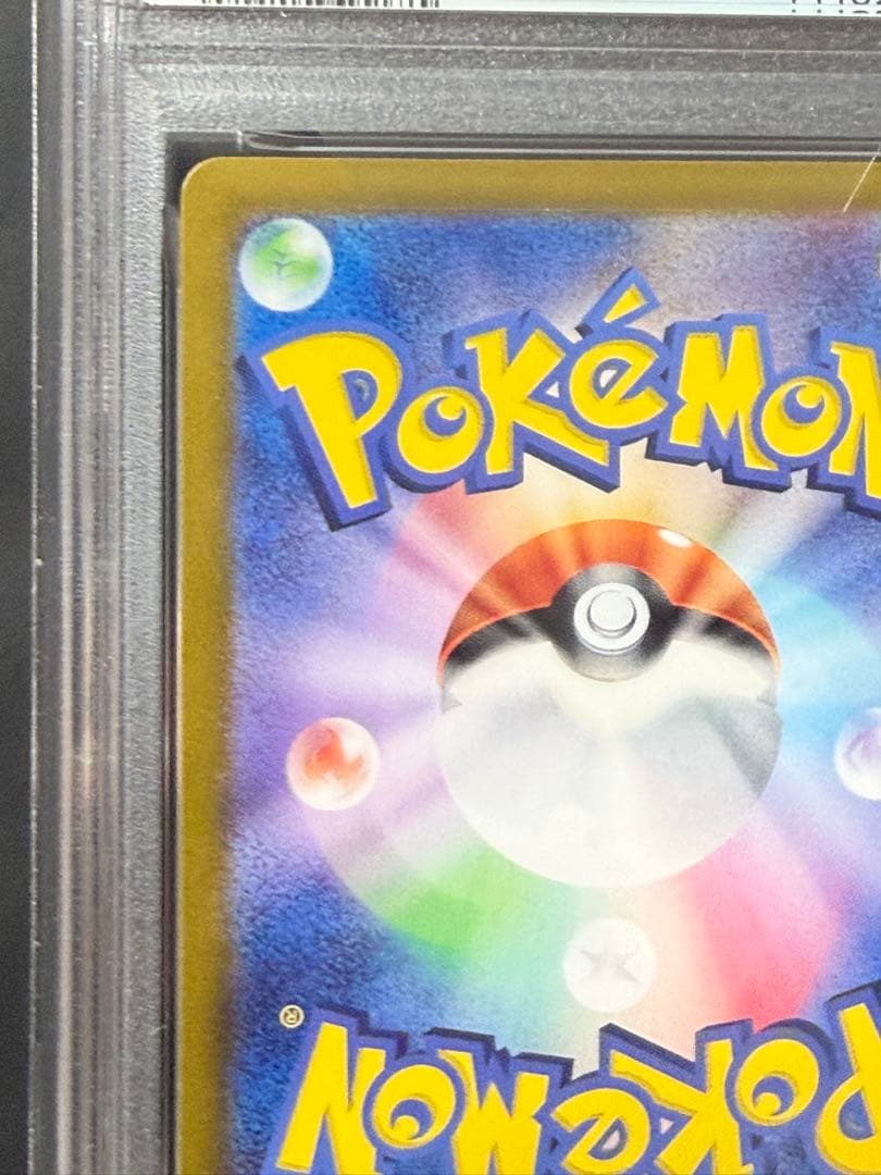 早い者勝ち　完美品　ポケモンカード　ブラッキーex sar psa10
