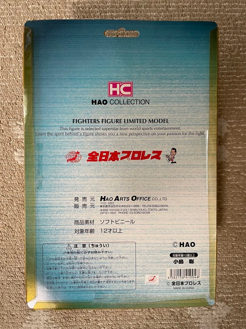 HAO 小島　聡　サイン入り