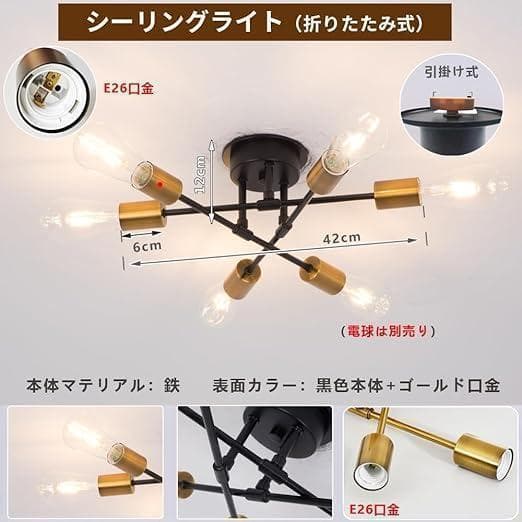 【M2888-67-42】北欧風 シーリングライト 6灯 アンティーク