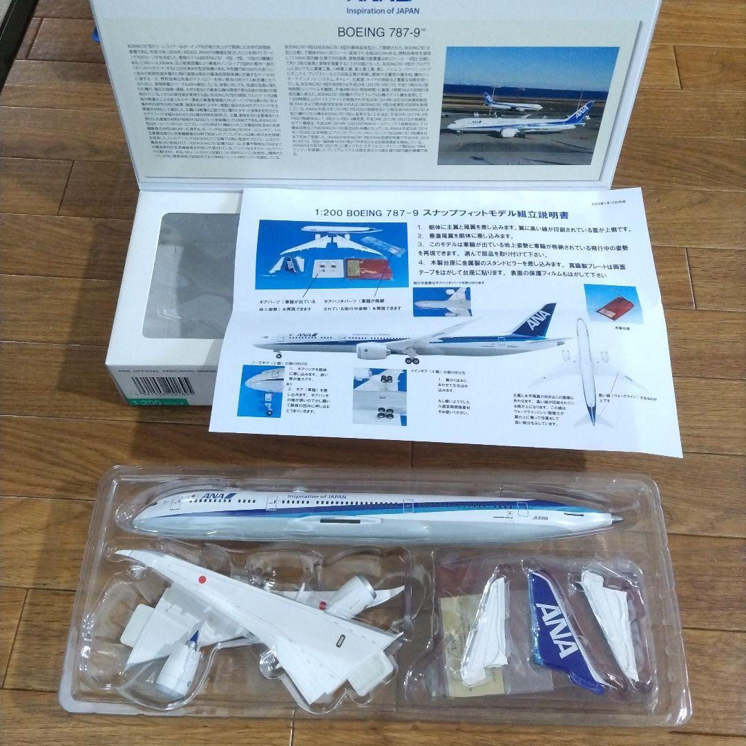 全日空商事　1/200 b787-9 ana 模型　モデルプレーン ja936a