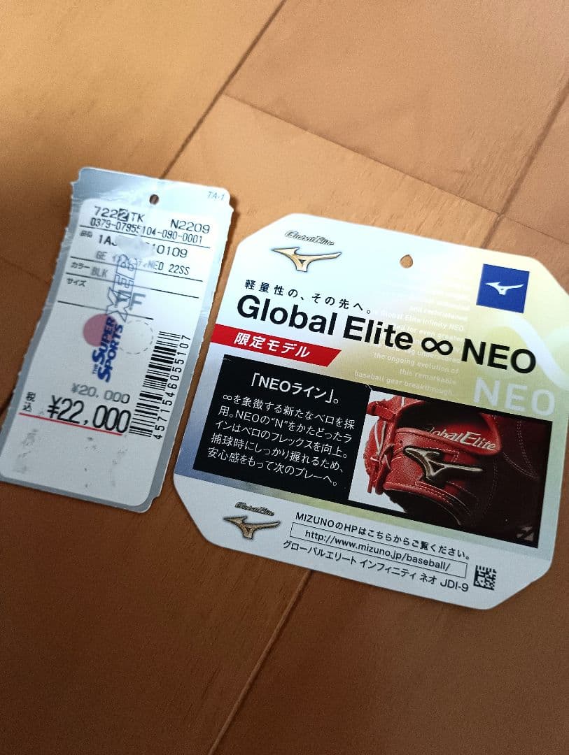 Global Elite 軟式グローブ 黒/白 ストライプ　限定モデル！！