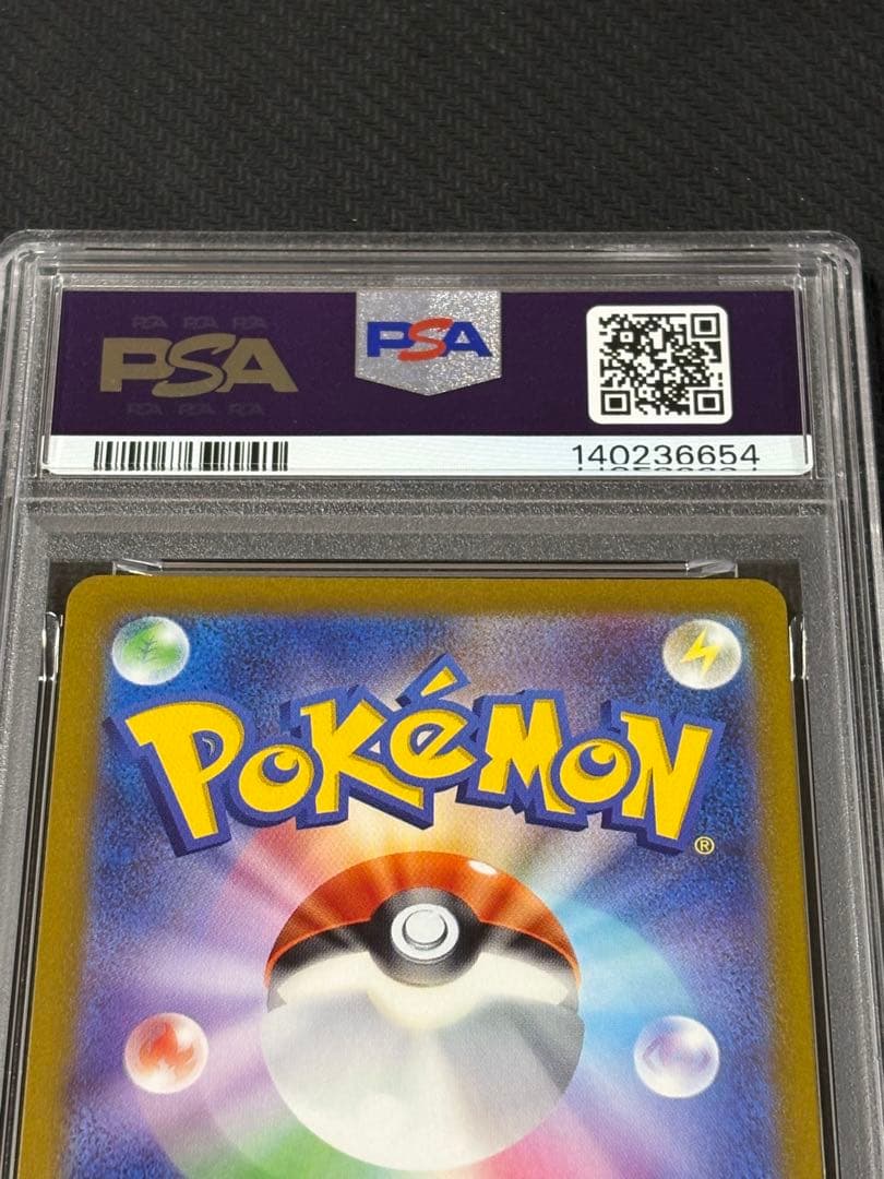 54【PSA10】ピカチュウ ex 001スターターデッキ PIKACHU
