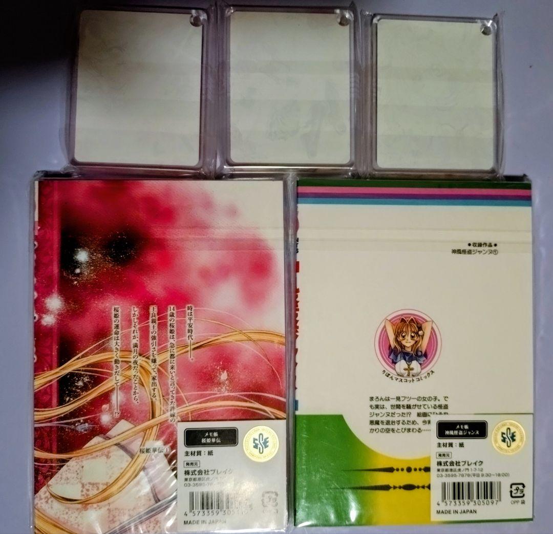 新品未使用未開封　種村有菜グッズセット