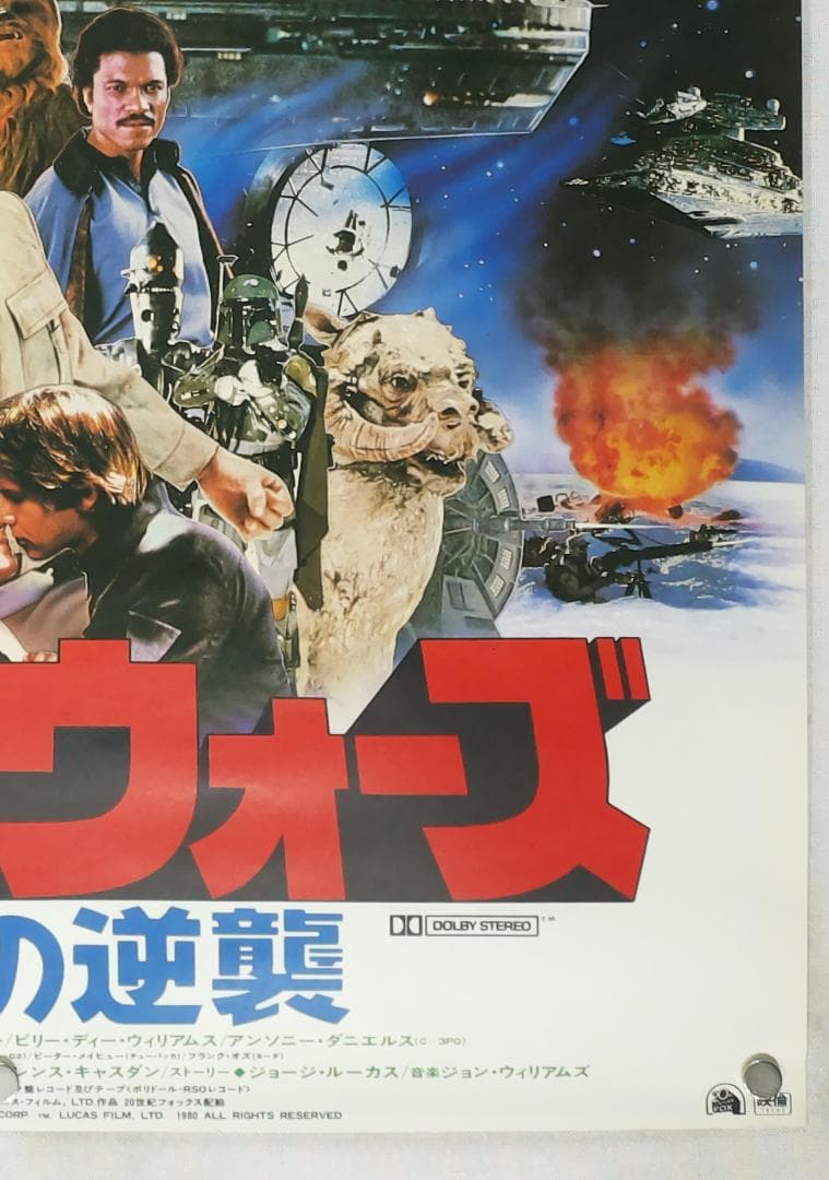 スターウォーズ　B2 ポスター