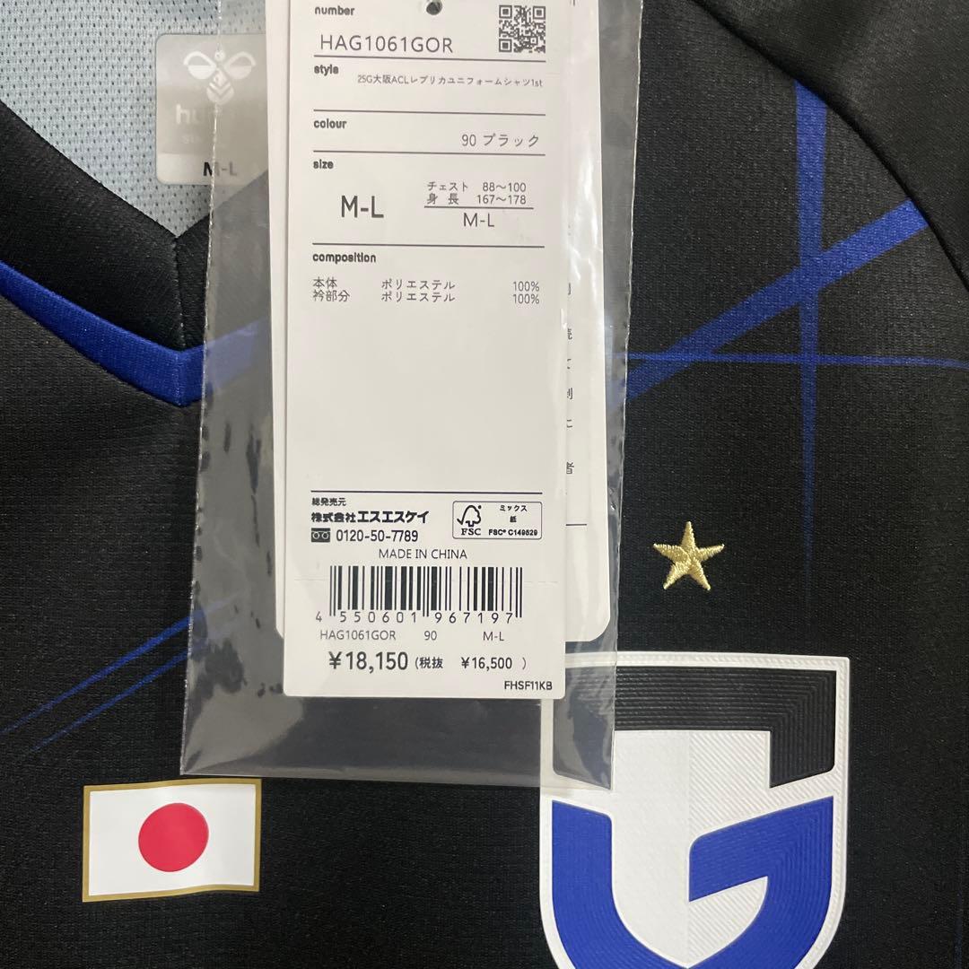 ガンバ大阪　ACL2 レプリカユニフォーム　2025 倉田秋
