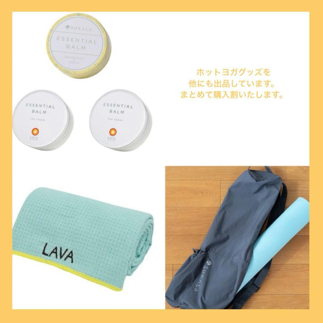 【SUKALA】2wayヨガマット　と　Yogi Mat Bag