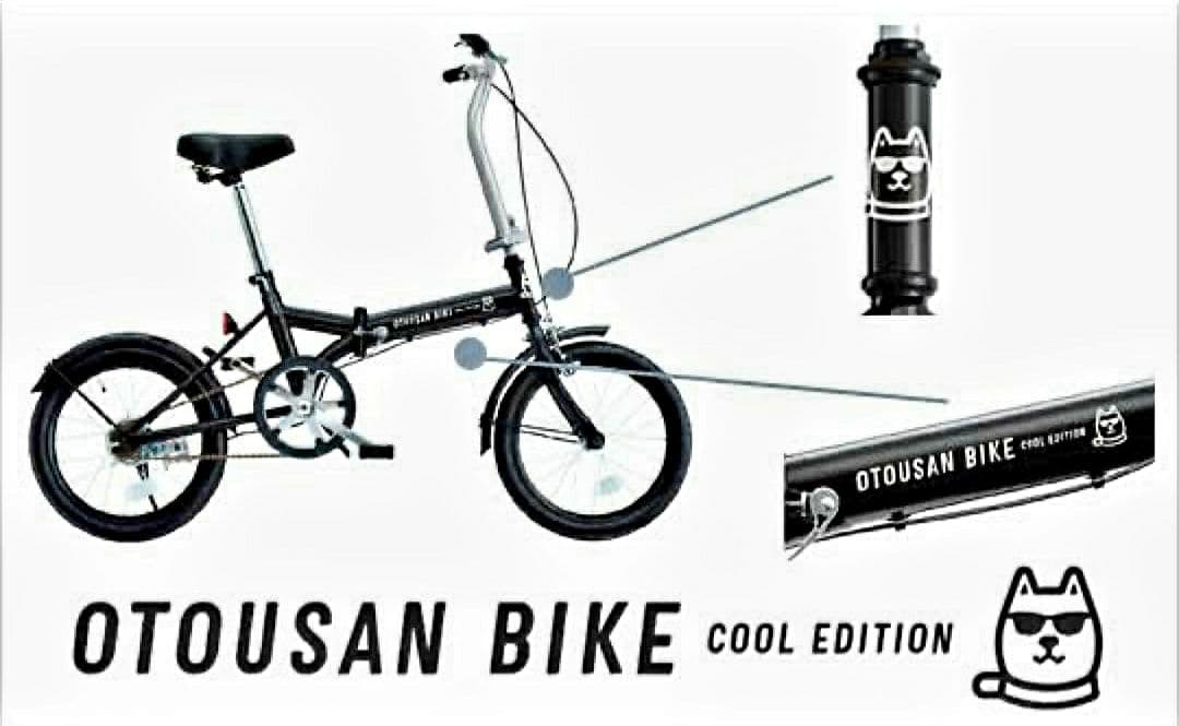 ★SoftBank「OTOUSAN BIKE Cool Edition」非売品★