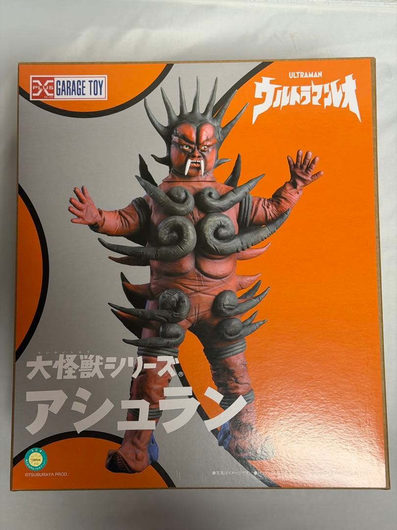 【3月20日まで】少年リック アシュラン 大怪獣シリーズ ウルトラマンレオ