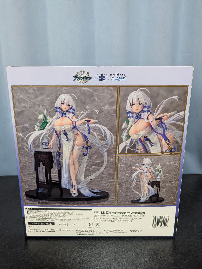 アズールレーン　イラストリアス　オトメユリの輝き　1/7　フィギュア
