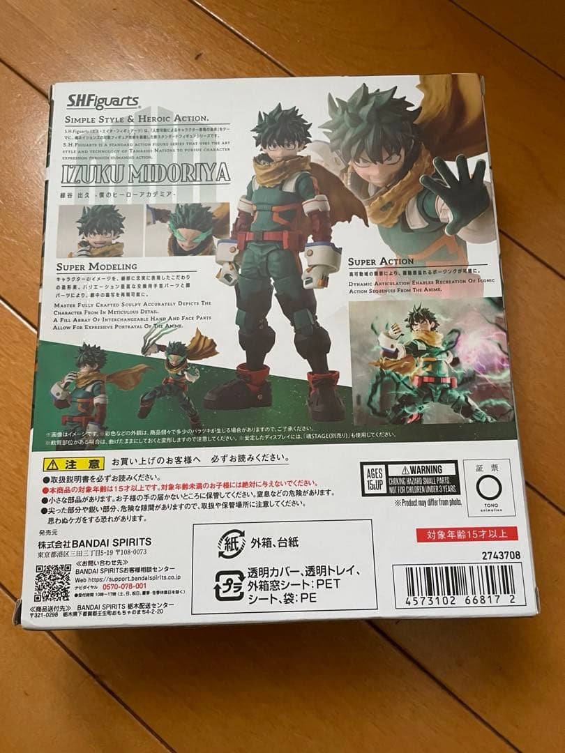 S.H.figuarts フィギュアーツ 緑谷出久