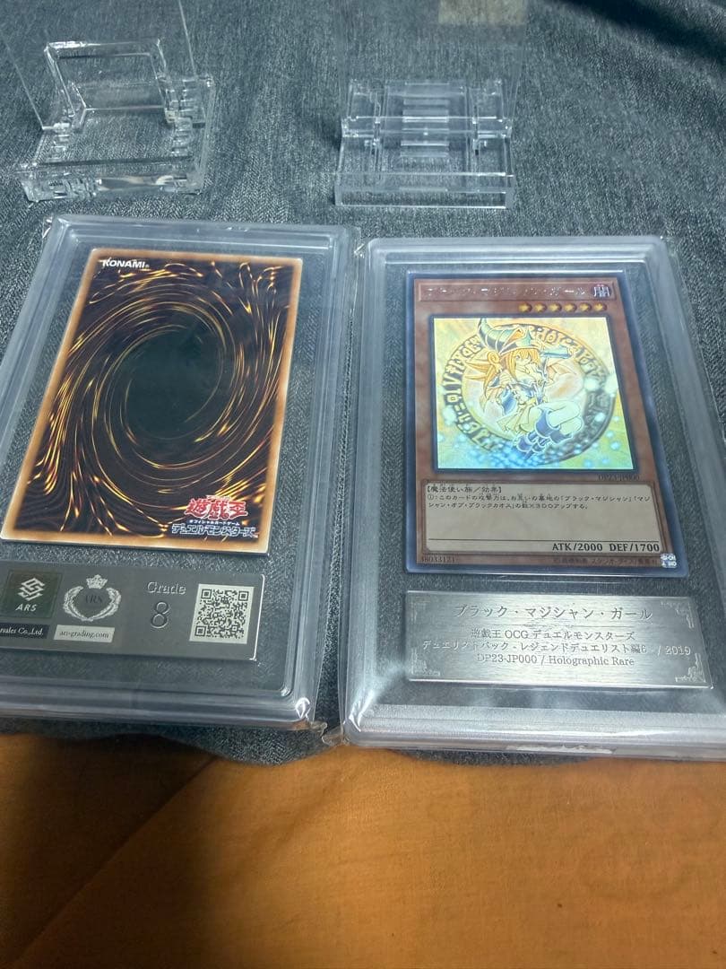遊戯王カード ARS鑑定 ブラックマジシャン ブラックマジシャンガール