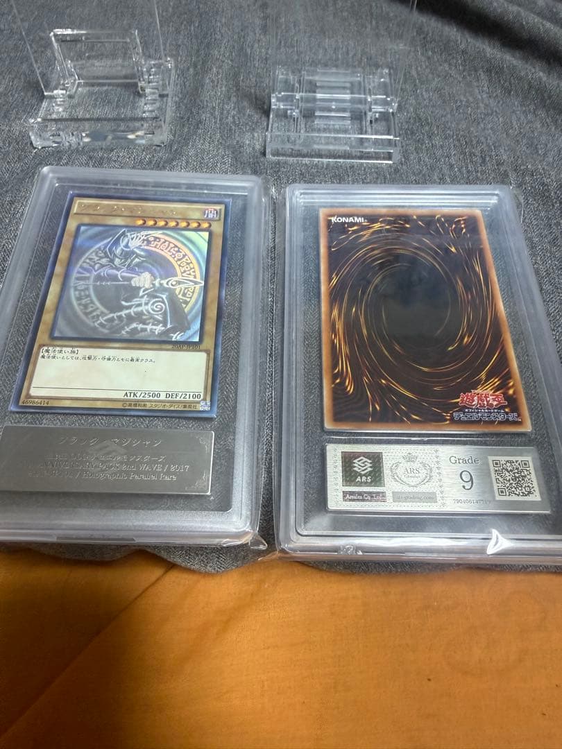 遊戯王カード ARS鑑定 ブラックマジシャン ブラックマジシャンガール