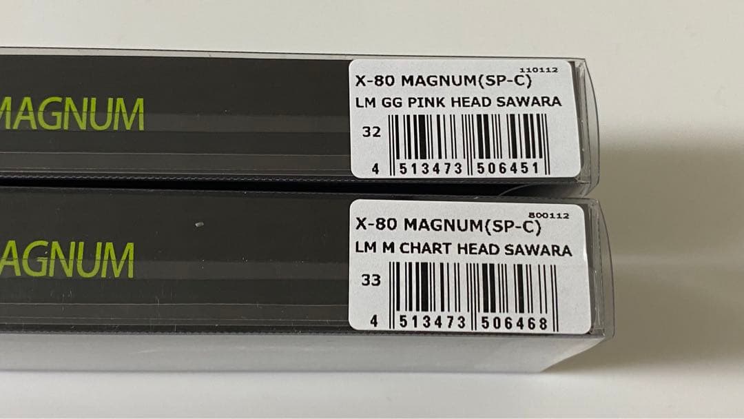 メガバス  x-80 マグナム　SP-C ルアマガ　限定　2個セット