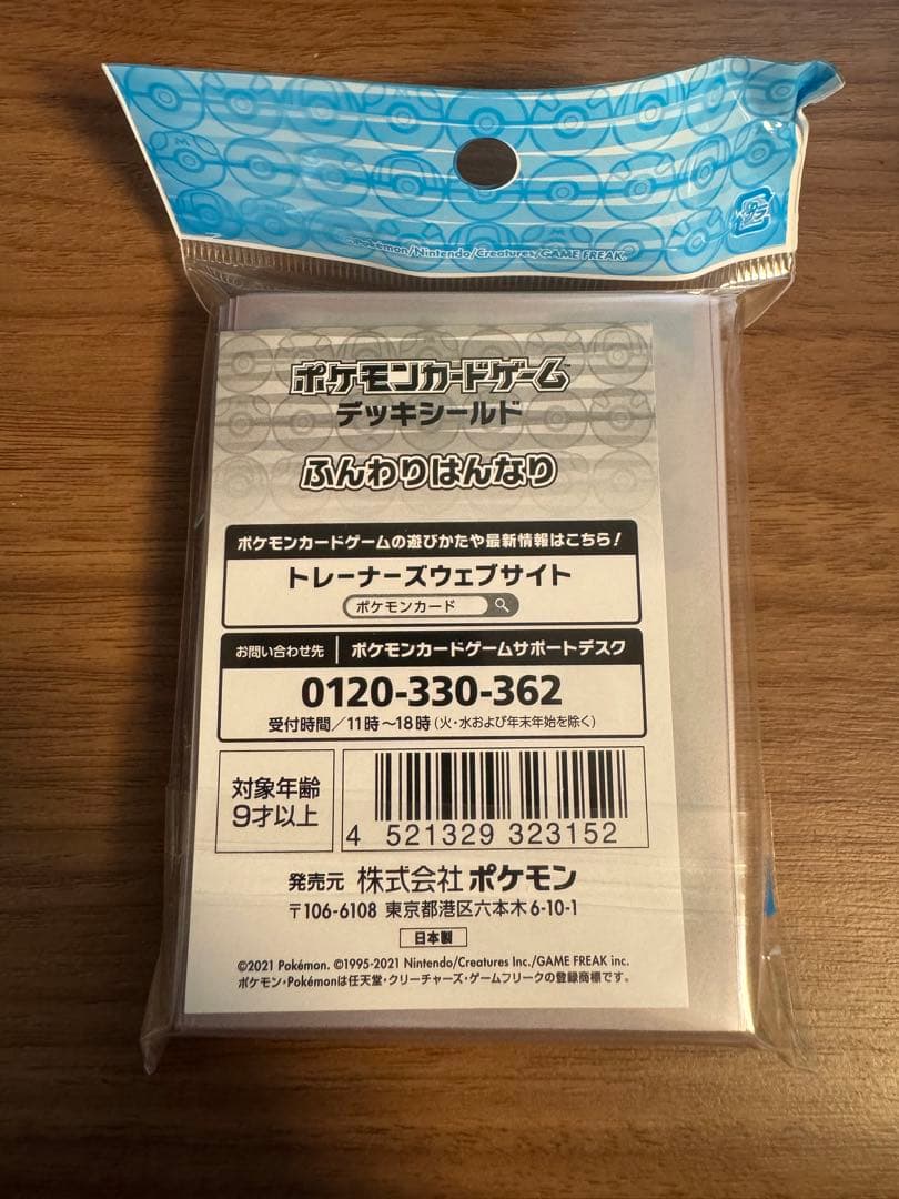 ポケモンカード　デッキシールド　スリーブ デッキケース　まとめ売り　新品未開封