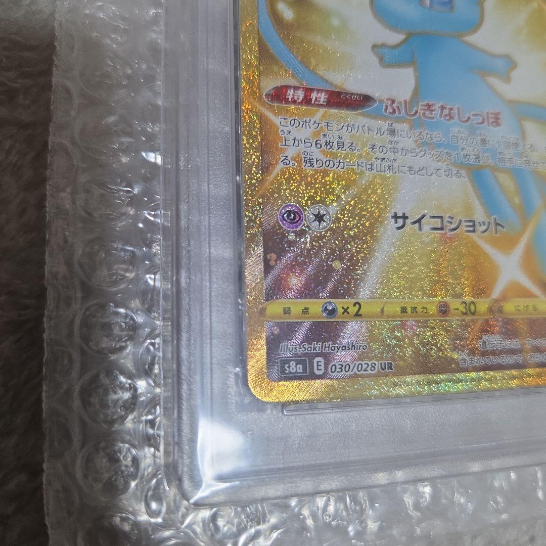 ポケカ ミュウ UR PSA10 25th anniversary