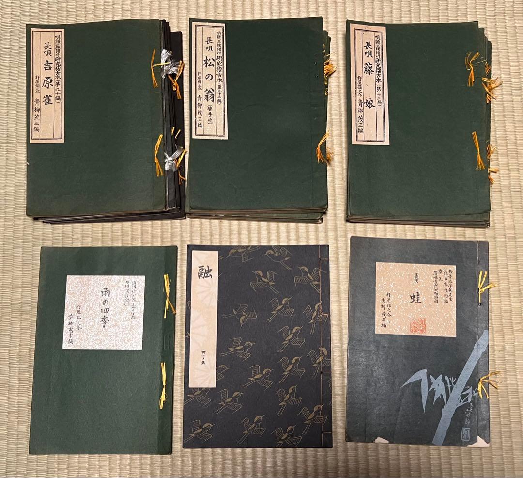 【全117冊】昭和期 三味線 楽譜・教本まとめ売り 長唄・小唄 文化譜稽古本　譜