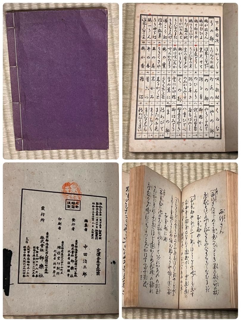 【全117冊】昭和期 三味線 楽譜・教本まとめ売り 長唄・小唄 文化譜稽古本　譜