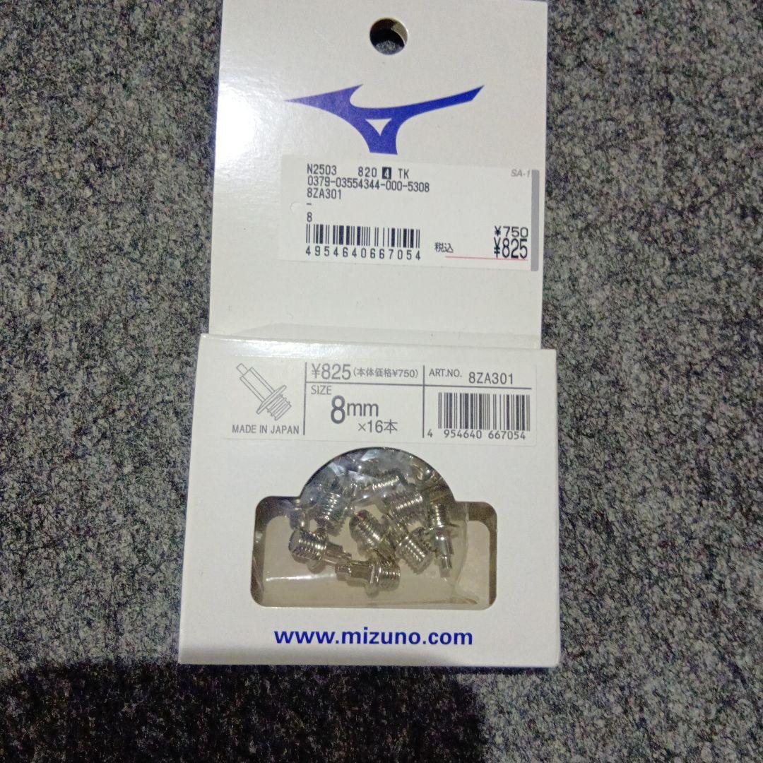 Mizuno スパイクシューズ ホワイト24.5cm　 ピン付