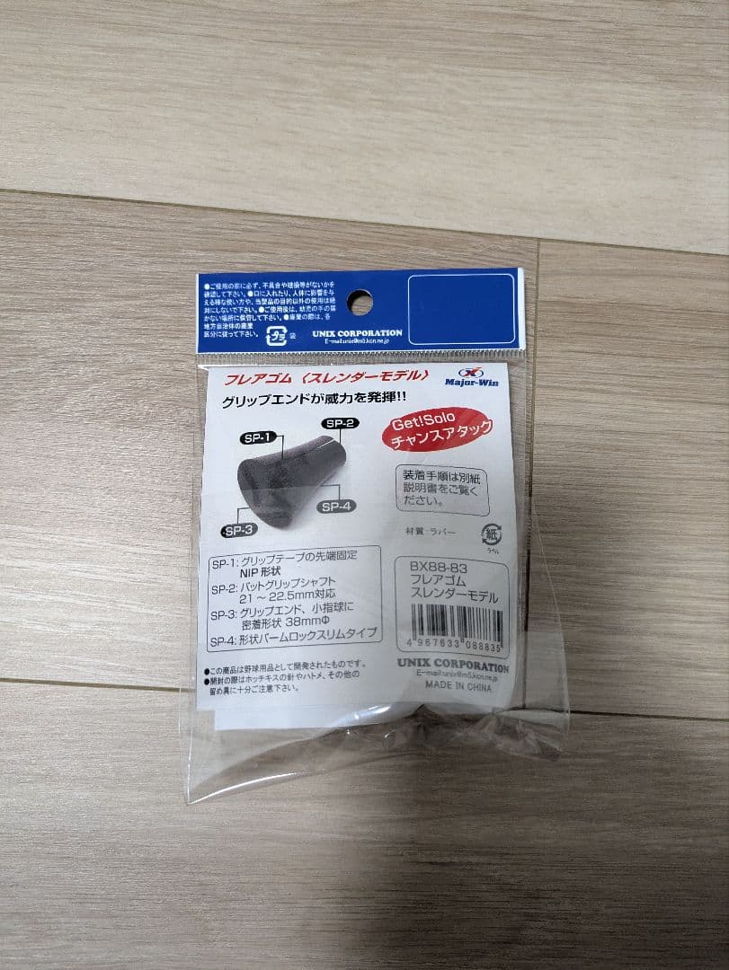 マルチ marucci ワニクラッシャーパワー　青ワニ　82センチ