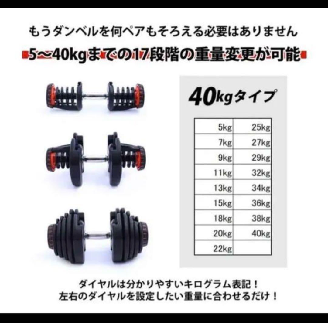 可変式ダンベル 40kg 2個セット 鉄アレイ アジャスタブルダンベル 筋トレ