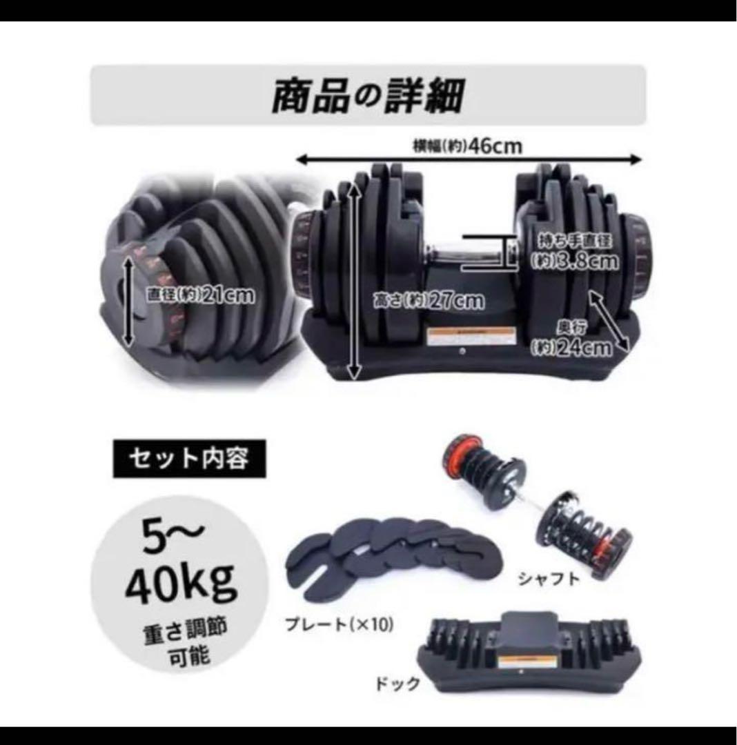 可変式ダンベル 40kg 2個セット 鉄アレイ アジャスタブルダンベル 筋トレ