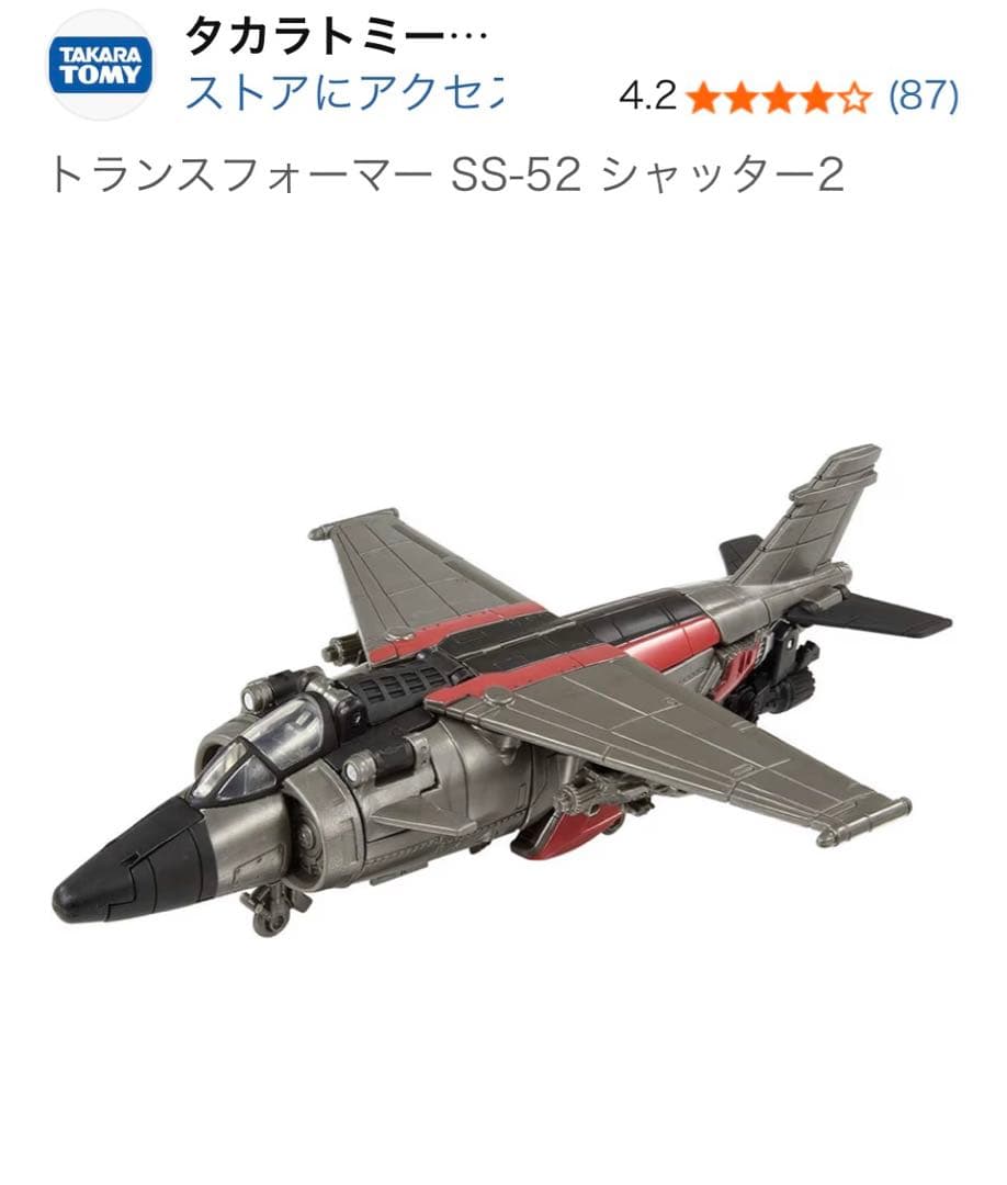 TAKARA TOMY トランスフォーマー Transformers 7点