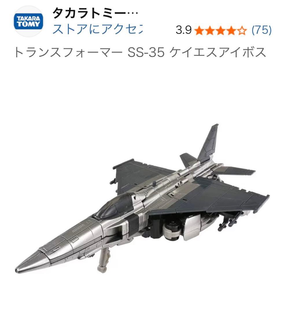 TAKARA TOMY トランスフォーマー Transformers 7点