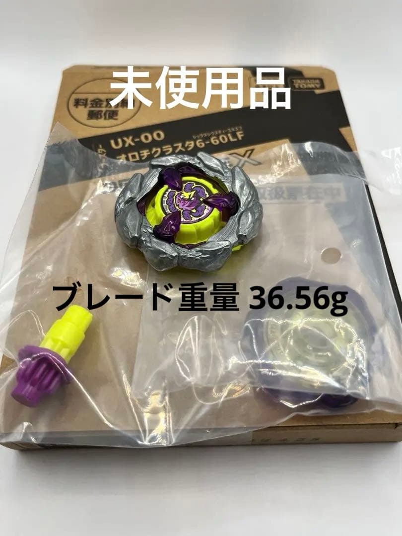 【開封済み未使用 ベイコード付属】オロチクラスタ 6-60 LF 36.56g