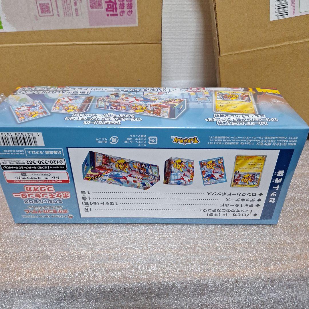 ポケモンセンタースペシャルBOX　フクオカ　トウホク　2つセット　シュリンク付き