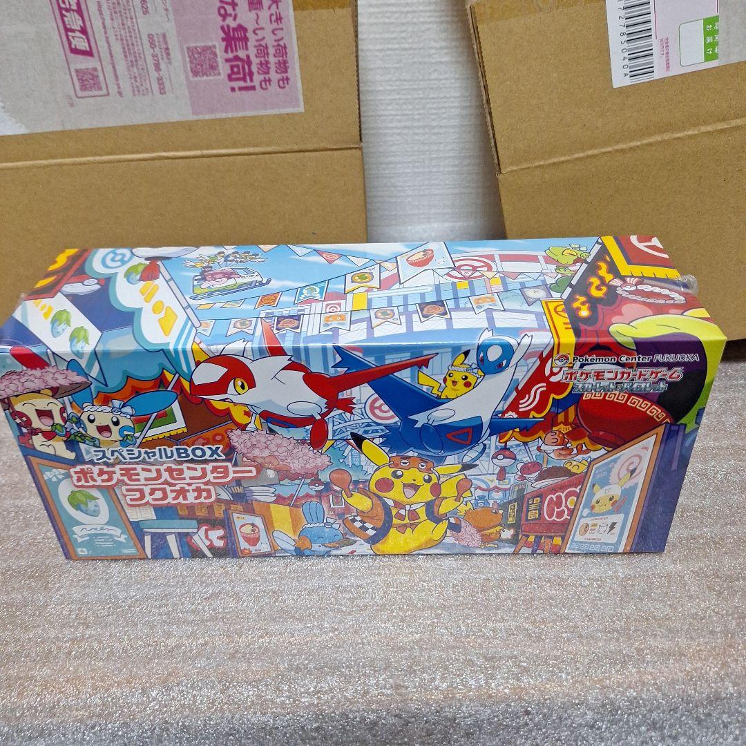 ポケモンセンタースペシャルBOX　フクオカ　トウホク　2つセット　シュリンク付き