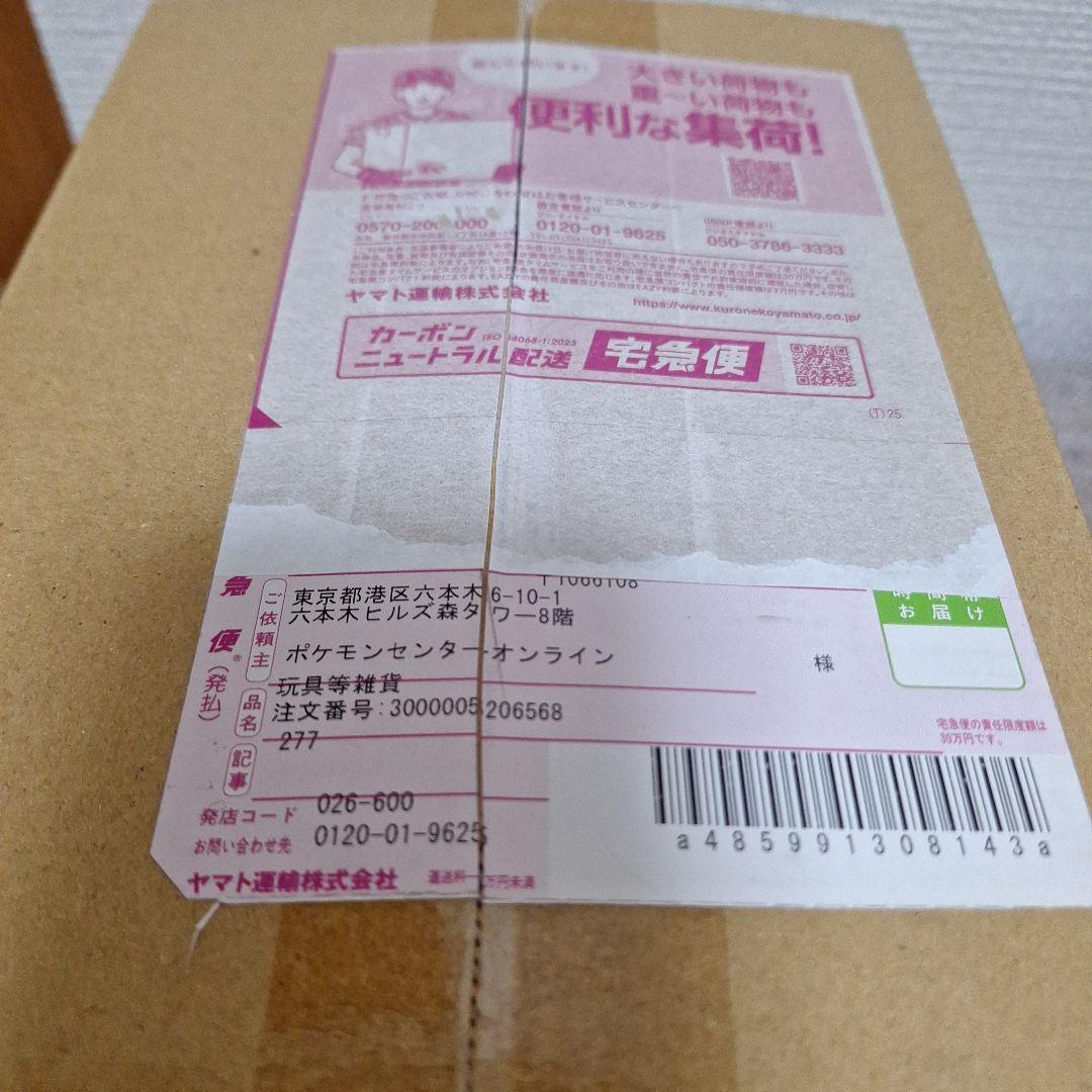 ポケモンセンタースペシャルBOX　フクオカ　トウホク　2つセット　シュリンク付き