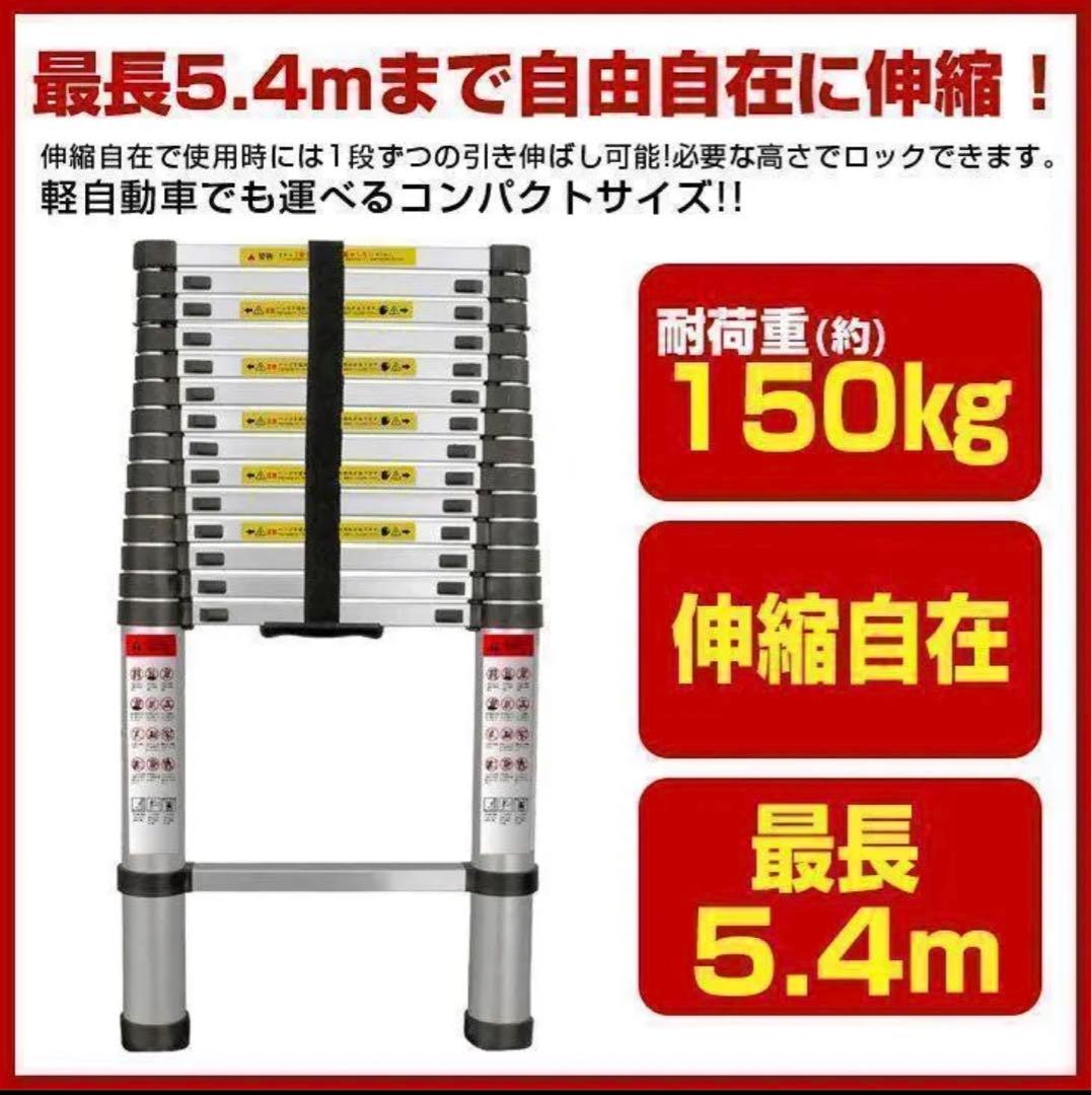 ハシゴ  軽量 伸縮はしご 5.4m アルミ コンパクト 安全 スーパーラダー