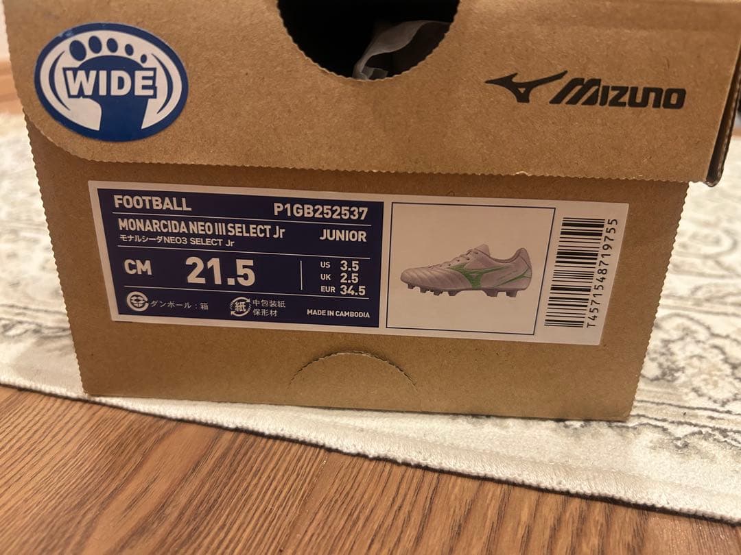 モナルシーダネオ　21.5㎝
