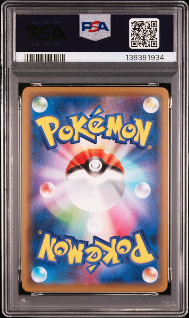 PSA10・3連番 レックウザEX レックウザソウルリンク 020/48