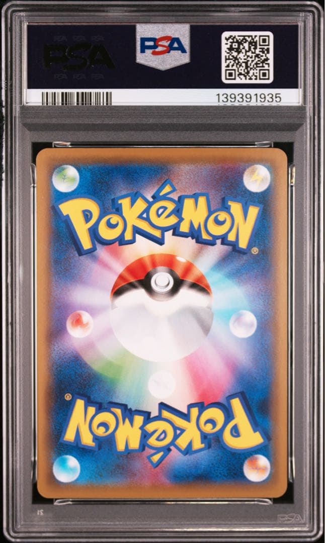 PSA10・3連番 レックウザEX レックウザソウルリンク 020/48
