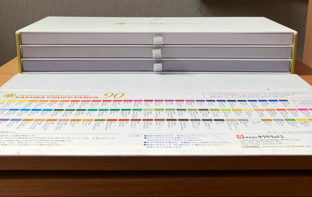 サクラクレパス　クーピー　90色　限定