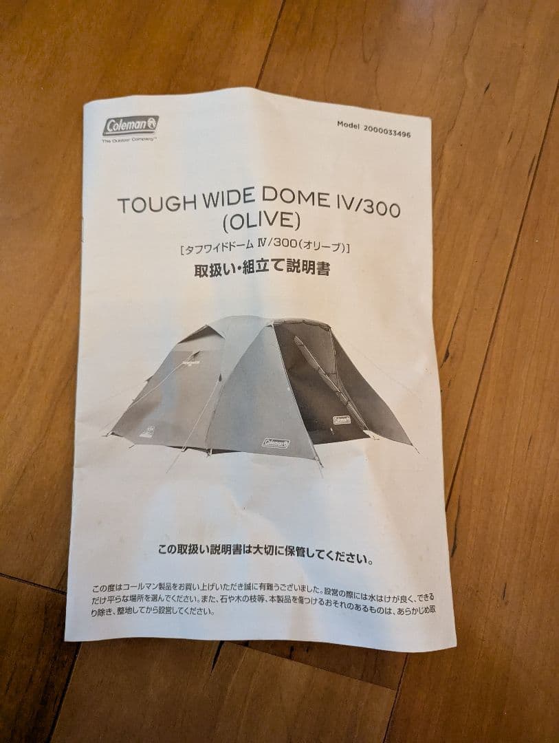 Coleman Tough Wide Dome IV/300 Amazon限定色