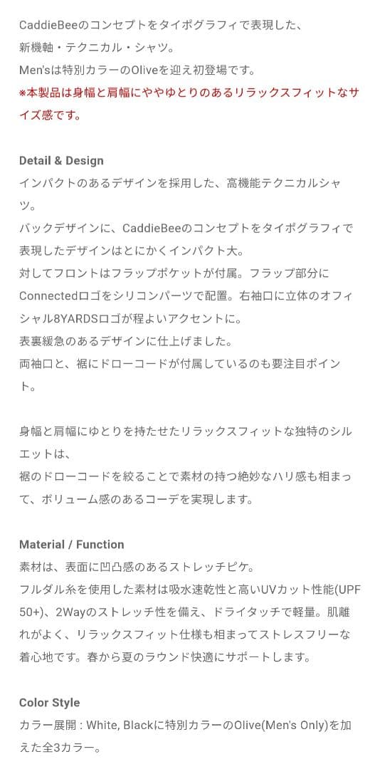 【完売品】新品未使用品　8yards　メンズ　ポロシャツ　Lサイズ
