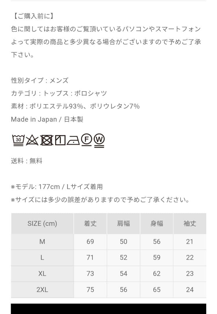 【完売品】新品未使用品　8yards　メンズ　ポロシャツ　Lサイズ
