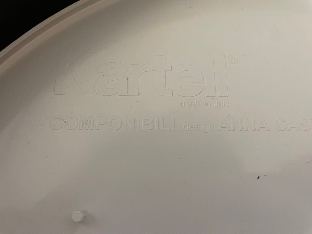 Kartell カルテル コンポニビリ COMPONIBILI３ホワイト 正規品