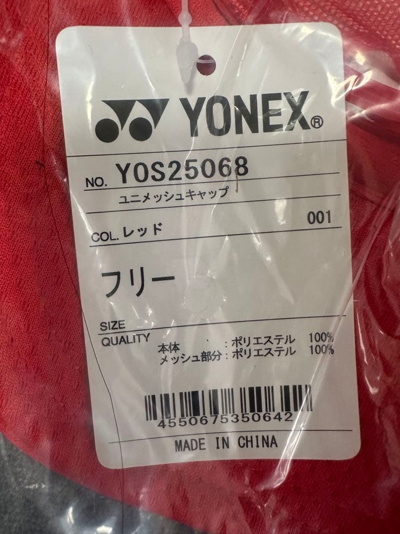 YONEX 2025インターハイ限定　オールジャパンキャップ　新作レッド