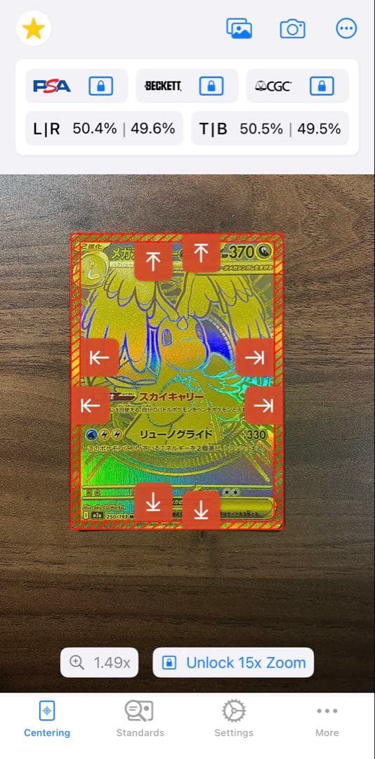 [美品]早い者勝ち！センタリング良好メガカイリューEX MURポケモンカード