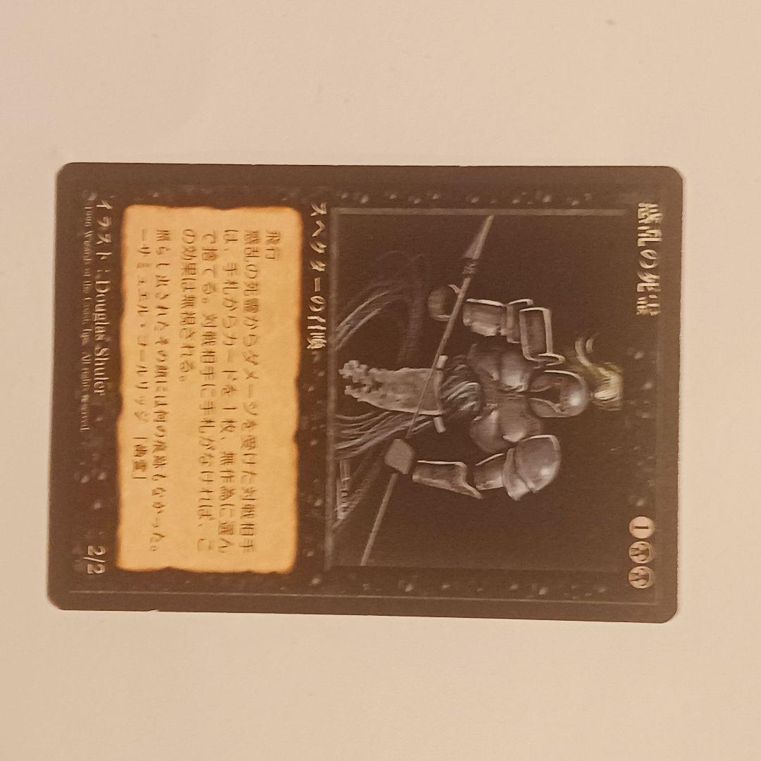 動く死体 惑乱の死霊 第４版黒枠 MTG