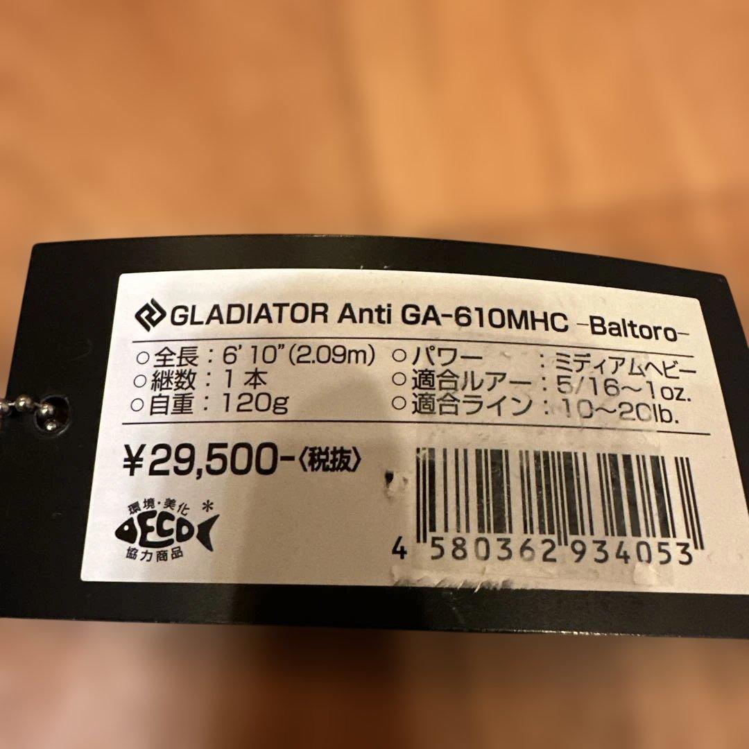 レイドジャパンGA-610MHC Baltoro バルトロ