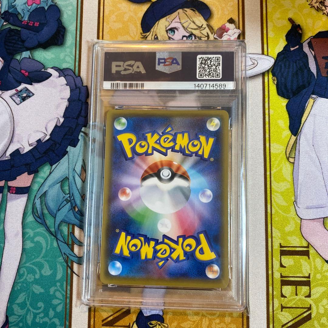 PSA10 ゲンガーV