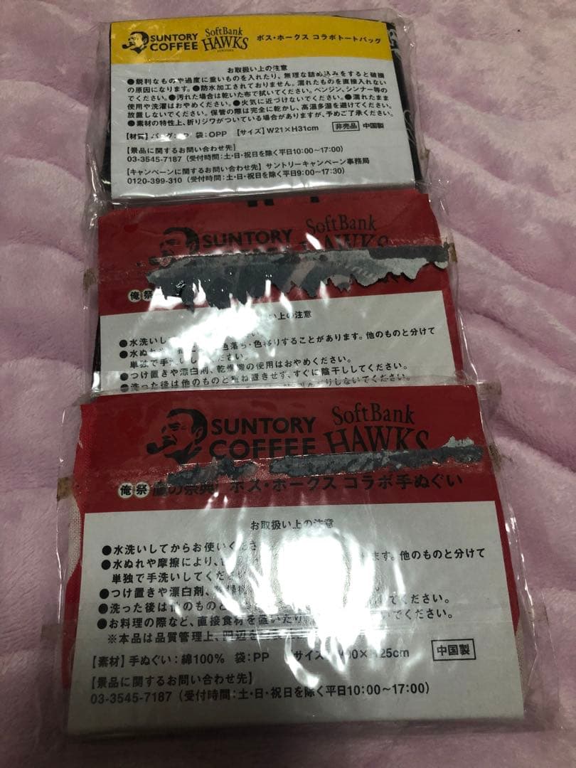 ソフトバンクホークス ボス　コラボ　ぴんく手ぬぐい トートバッグ　3点セット