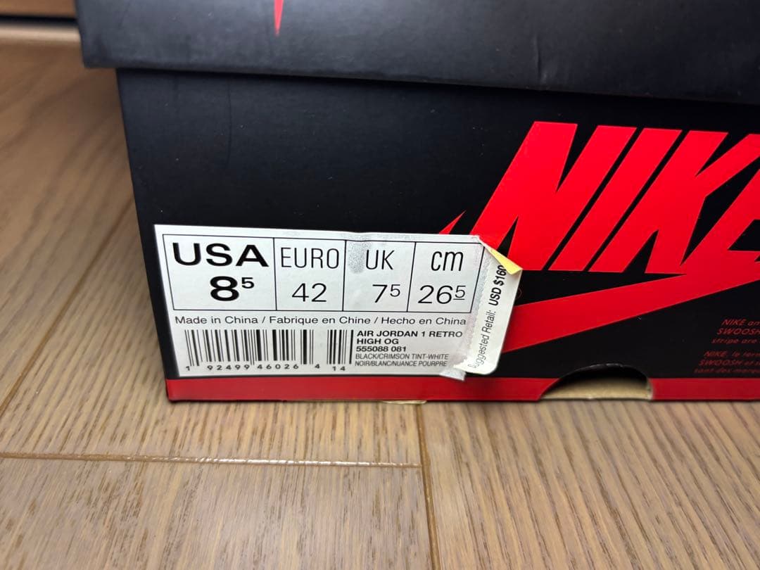 ナイキ Air Jordan 1 Retro High Crimson Tint